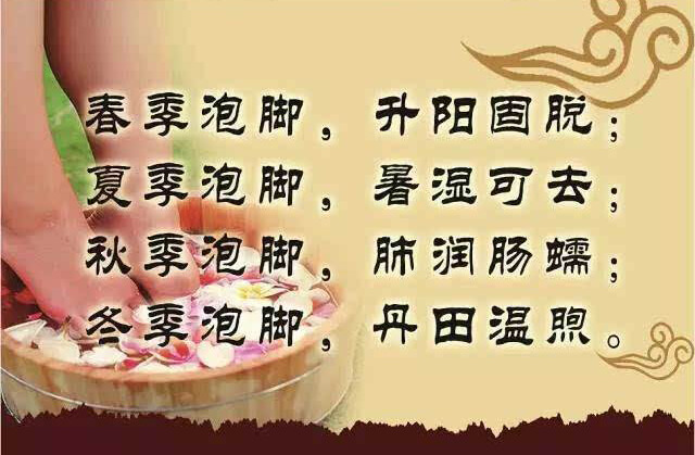 泡脚的好处