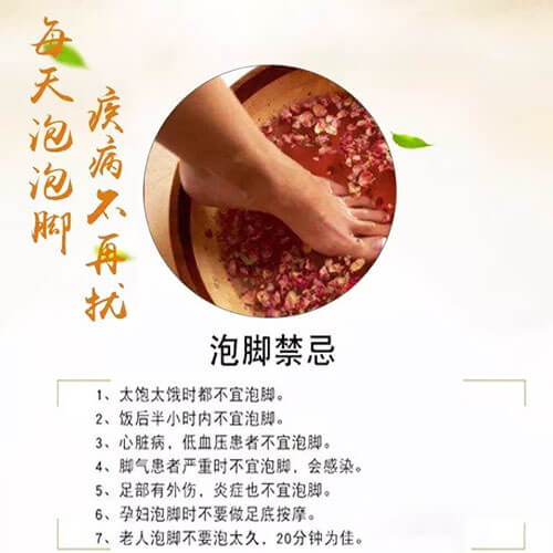 泡脚的六大禁忌