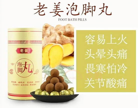 脚冰凉用什么药泡脚好
