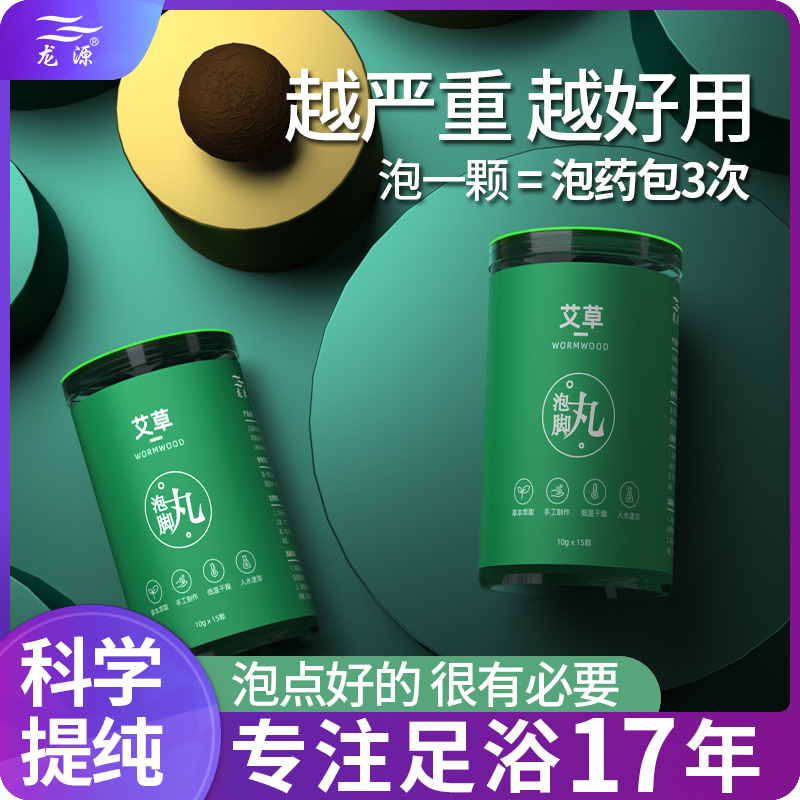 女生经期期间能天天用艾草泡脚吗