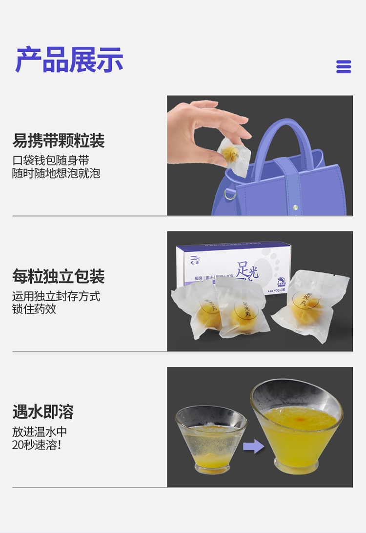龙源足光丸