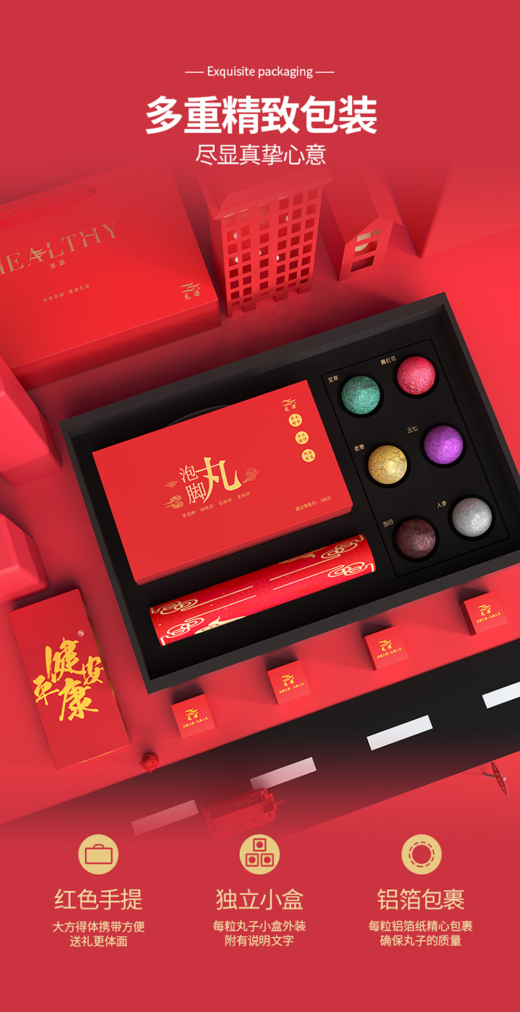 红色经典礼盒